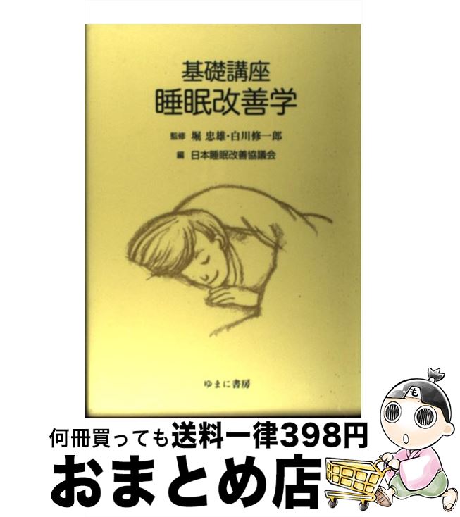 äʤޡޤȤŹ㤨֡š ùֺ¿̲ / ̲ܿĲ,  ͺ / ޤ˽˼ [ñ]ؽв١ۡפβǤʤ351ߤˤʤޤ