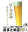 もったいない本舗 おまとめ店