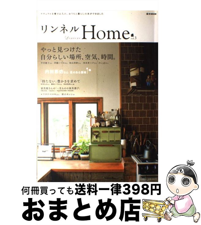 š ͥHome ʥ򰦤ͤΤ餷 vol3 /  /  [緿]ؽв١
