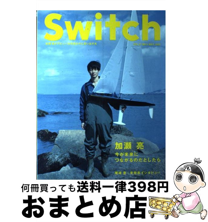 【中古】 SWITCH 27ー5 / スイッチパブリッシング / スイッチパブリッシング [大型本]【宅配便出荷】