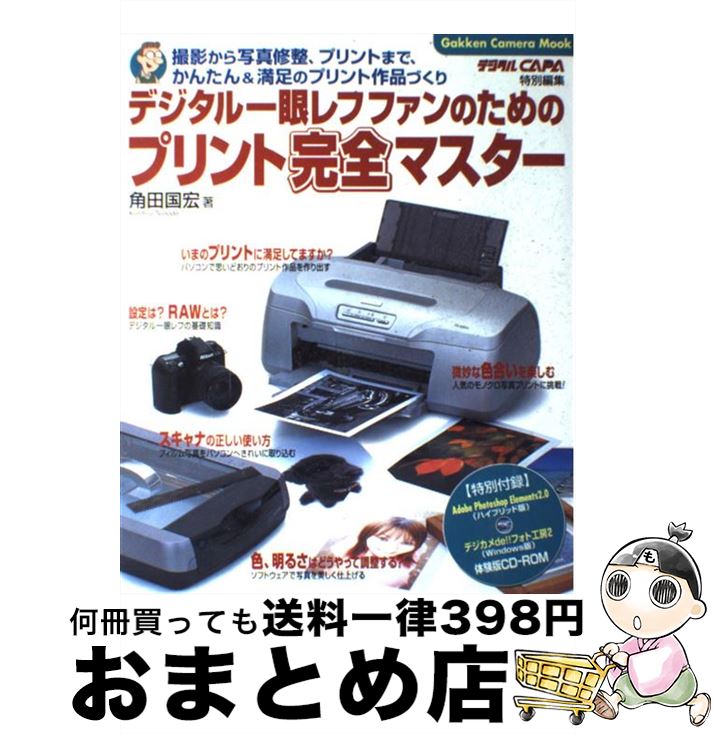 【中古】 デジタル一眼レフファン