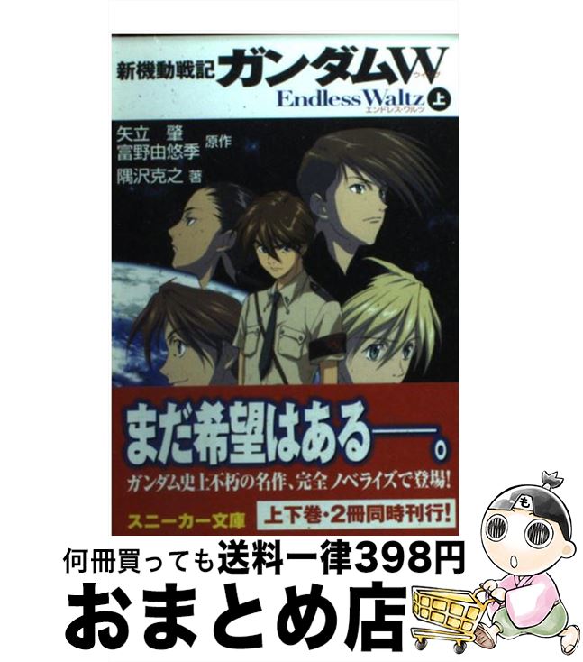 š ưﵭWEndlessWaltz  /  Ƿ,  , Ω ȥ,  ͳͪ / Ź [ʸ]ؽв١