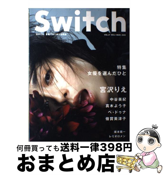 【中古】 SWITCH 27ー3 / スイッチパブリッシング / スイッチパブリッシング [大型本]【宅配便出荷】