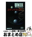 著者：角山 和久出版社：秀和システムサイズ：単行本ISBN-10：4879667617ISBN-13：9784879667618■通常24時間以内に出荷可能です。※繁忙期やセール等、ご注文数が多い日につきましては　発送まで72時間かかる場合があります。あらかじめご了承ください。■宅配便(送料398円)にて出荷致します。合計3980円以上は送料無料。■ただいま、オリジナルカレンダーをプレゼントしております。■送料無料の「もったいない本舗本店」もご利用ください。メール便送料無料です。■お急ぎの方は「もったいない本舗　お急ぎ便店」をご利用ください。最短翌日配送、手数料298円から■中古品ではございますが、良好なコンディションです。決済はクレジットカード等、各種決済方法がご利用可能です。■万が一品質に不備が有った場合は、返金対応。■クリーニング済み。■商品画像に「帯」が付いているものがありますが、中古品のため、実際の商品には付いていない場合がございます。■商品状態の表記につきまして・非常に良い：　　使用されてはいますが、　　非常にきれいな状態です。　　書き込みや線引きはありません。・良い：　　比較的綺麗な状態の商品です。　　ページやカバーに欠品はありません。　　文章を読むのに支障はありません。・可：　　文章が問題なく読める状態の商品です。　　マーカーやペンで書込があることがあります。　　商品の痛みがある場合があります。