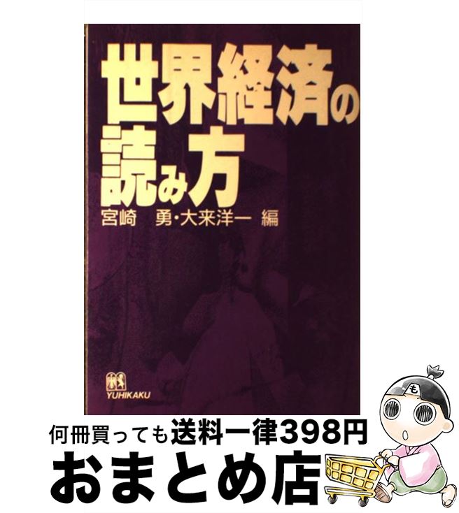 äʤޡޤȤŹ㤨֡š кѤɤ / ܺ ͦ,  ΰ / ͭ [ϡɥС]ؽв١ۡפβǤʤ531ߤˤʤޤ