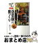 【中古】 図解落葉樹の庭つくり 四季の野山を楽しむ / 岡田 文夫 / 農山漁村文化協会 [単行本]【宅配便出荷】