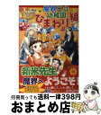 【中古】 魔界王立幼稚園ひまわり