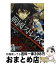 【中古】 戦國ストレイズ公式読本 / スクウェア・エニックス / スクウェア・エニックス [コミック]【宅配便出荷】