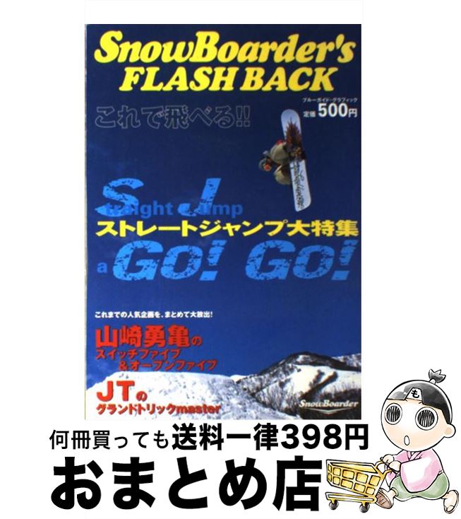 【中古】 Snow　boarder’s　flash　back 