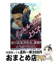 【中古】 ボールルームへようこそ 1 / 竹内 友 / 講談社 [コミック]【宅配便出荷】