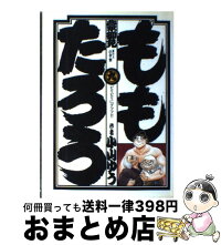 9 ももたろう 中古 青年 小山 ゆう もったいない本舗 おまとめ店 小山 宅配便出荷 1日 3日以内に出荷 小学館 コミック 9 ももたろう 中古 青年 小山 ゆう もったいない本舗 おまとめ店 小山 宅配便出荷 1日 3日以内に出荷 小学館 コミック