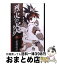 もったいない本舗 おまとめ店