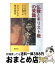 もったいない本舗 おまとめ店
