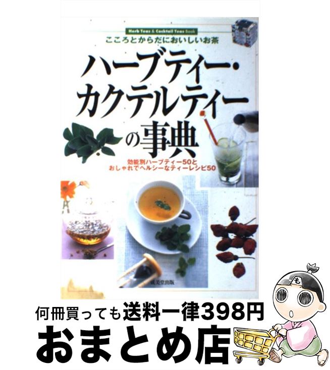 š ϡ֥ƥƥƥλŵ Ȥˤ / ƲԽ / Ʋ [ñ]ؽв١