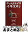 【中古】 ホームステイはイギリスで / 辻野 功 / 創元社 [単行本]【宅配便出荷】