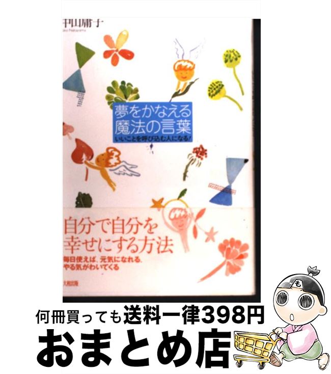 š ̴򤫤ʤˡθ ȤƤӹͤˤʤ롪 / 滳 ǻ / ½ [ñ]ؽв١