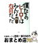 【中古】 僕たちのヒーローはみんな在日だった / 朴 一 / 講談社 [単行本（ソフトカバー）]【宅配便出荷】