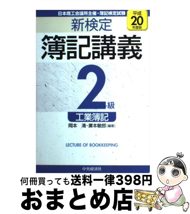 š ֵ2鹩 ʿ20ǯ /  , ע Ϻ / кѥ롼ץѥ֥å [ñ]ؽв١