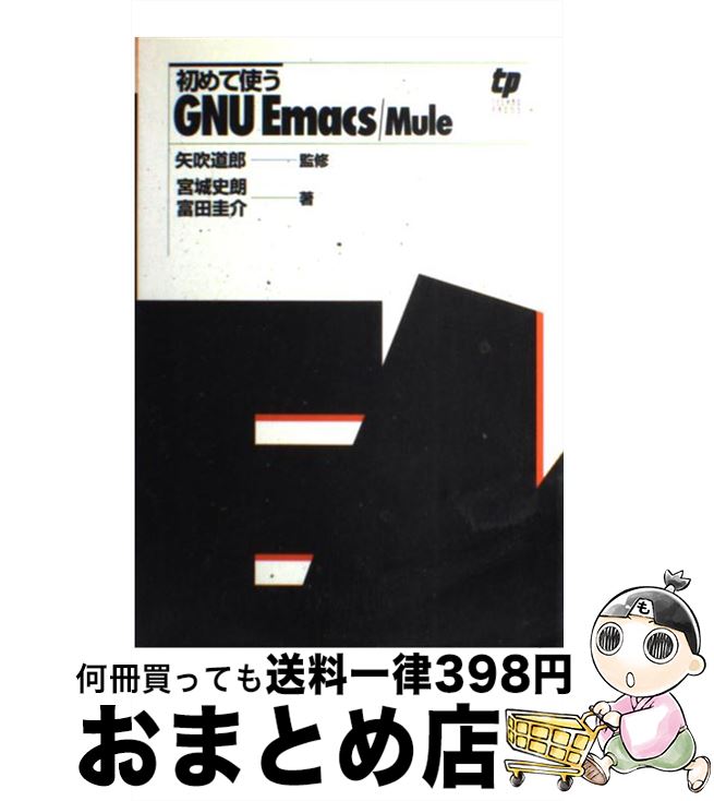 【中古】 初めて使うGN