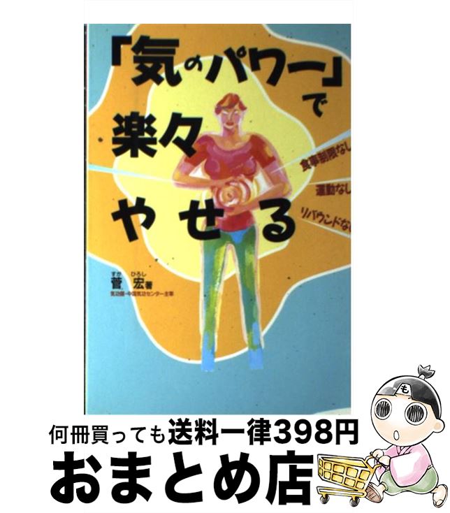 著者：菅 宏出版社：講談社サイズ：単行本ISBN-10：4061953850ISBN-13：9784061953857■通常24時間以内に出荷可能です。※繁忙期やセール等、ご注文数が多い日につきましては　発送まで72時間かかる場合があります。あらかじめご了承ください。■宅配便(送料398円)にて出荷致します。合計3980円以上は送料無料。■ただいま、オリジナルカレンダーをプレゼントしております。■送料無料の「もったいない本舗本店」もご利用ください。メール便送料無料です。■お急ぎの方は「もったいない本舗　お急ぎ便店」をご利用ください。最短翌日配送、手数料298円から■中古品ではございますが、良好なコンディションです。決済はクレジットカード等、各種決済方法がご利用可能です。■万が一品質に不備が有った場合は、返金対応。■クリーニング済み。■商品画像に「帯」が付いているものがありますが、中古品のため、実際の商品には付いていない場合がございます。■商品状態の表記につきまして・非常に良い：　　使用されてはいますが、　　非常にきれいな状態です。　　書き込みや線引きはありません。・良い：　　比較的綺麗な状態の商品です。　　ページやカバーに欠品はありません。　　文章を読むのに支障はありません。・可：　　文章が問題なく読める状態の商品です。　　マーカーやペンで書込があることがあります。　　商品の痛みがある場合があります。