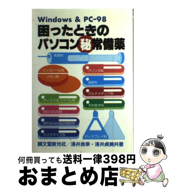 š äȤΥѥ WindowsPC98 / Ͱ ɹ, Ͱ  / ʸƲ [ñ]ؽв١