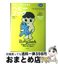 【中古】 新編シアーズ博士夫妻のベビーブック / ウイリアム・シアーズ, マーサ・シアーズ, ロバート&ジェイムス・シアーズ, 岩井 満理 / 主婦の友社 [単...