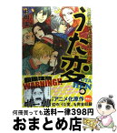 【中古】 うた変。 超訳百人一首「うた恋い。」〈異聞〉 / 杉田圭 / メディアファクトリー [コミック]【宅配便出荷】