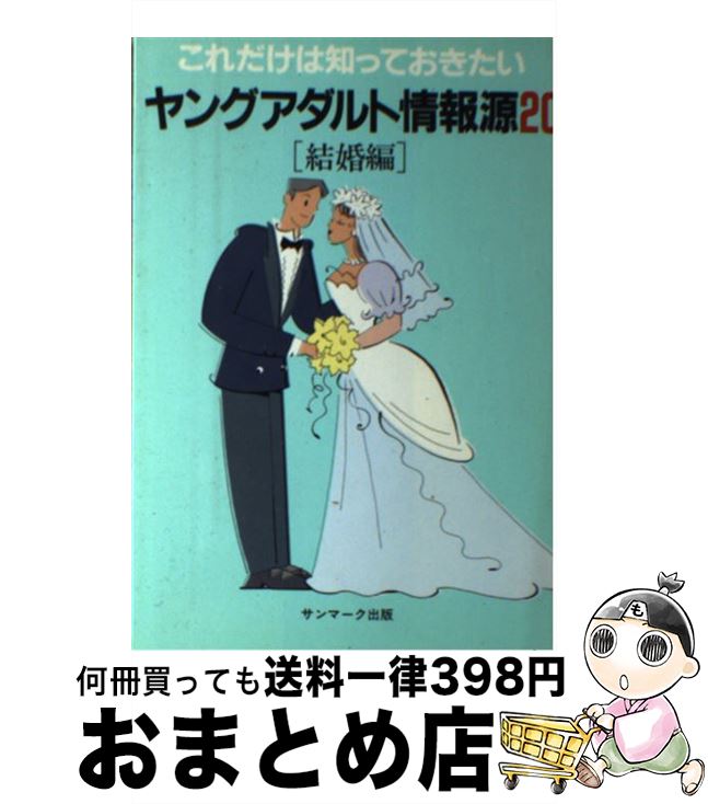 š 󥰥Ⱦ ΤäƤ 20 / ޡԽ / ޡ [ñ]ؽв١