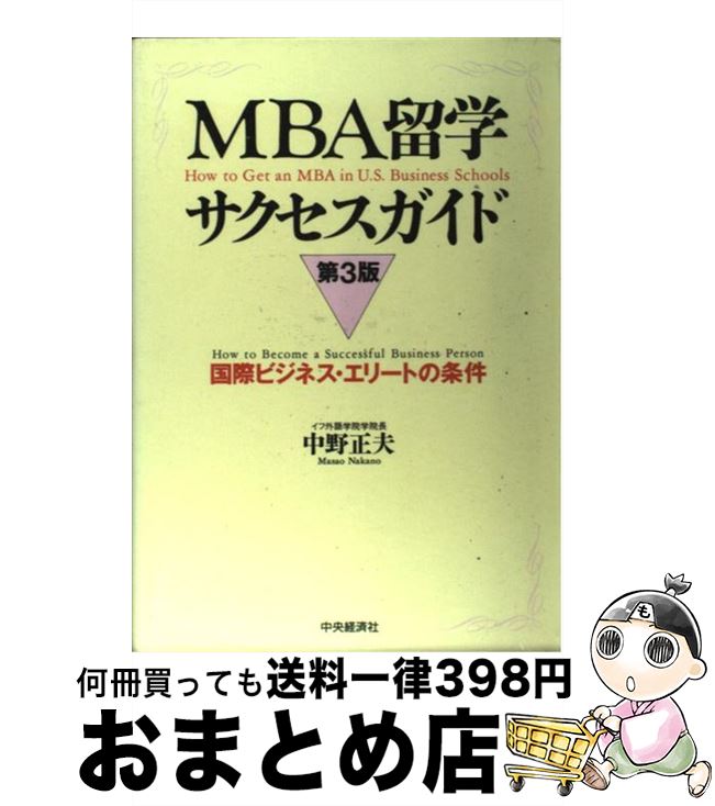 š MBAαإ ݥӥͥ꡼Ȥξ 3 /   / кѥ롼ץѥ֥å [ñ]ؽв١
