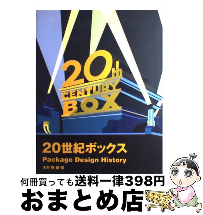 š 20ܥå Packagedesignhistory / ¼  / ϻԼ [ñ]ؽв١