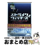 【中古】 ストライクウィッチーズ小ぃサーニャ / たちき ヤマト / 角川書店(角川グループパブリッシング) [コミック]【宅配便出荷】