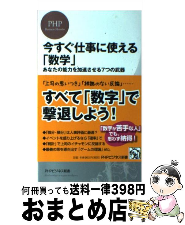 äʤޡޤȤŹ㤨֡š Ż˻Ȥֿء ʤǽϤ®7Ĥ / ⻳  / PHP []ؽв١ۡפβǤʤ209ߤˤʤޤ