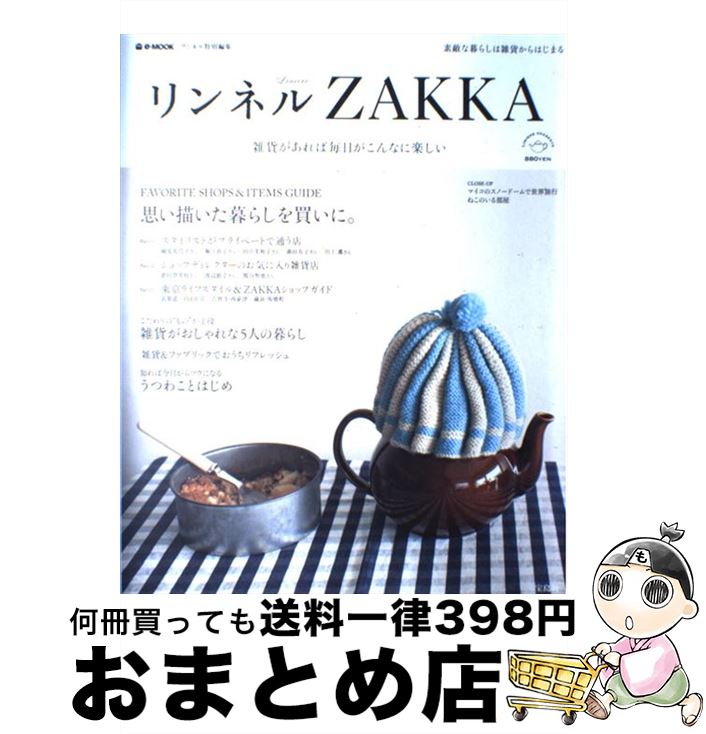 著者：宝島社出版社：宝島社サイズ：大型本ISBN-10：4800201454ISBN-13：9784800201454■こちらの商品もオススメです ● 進撃の巨人 1 / 諫山 創 / 講談社 [コミック] ● 進撃の巨人 20 / 諫山 創 / 講談社 [コミック] ● 進撃の巨人 21 / 諫山 創 / 講談社 [コミック] ● 進撃の巨人 23 / 諫山 創 / 講談社 [コミック] ● 進撃の巨人 22 / 諫山 創 / 講談社 [コミック] ● 進撃の巨人 3 / 諫山 創 / 講談社 [コミック] ● 進撃の巨人 4 / 諫山 創 / 講談社 [コミック] ● 進撃の巨人 2 / 諫山 創 / 講談社 [コミック] ● 進撃の巨人 19 / 諫山 創 / 講談社 [コミック] ● 進撃の巨人 6 / 諫山 創 / 講談社 [コミック] ● 進撃の巨人 8 / 諫山 創 / 講談社 [コミック] ● 進撃の巨人 18 / 諫山 創 / 講談社 [コミック] ● 進撃の巨人 5 / 諫山 創 / 講談社 [コミック] ● 進撃の巨人 7 / 諫山 創 / 講談社 [コミック] ● 進撃の巨人 10 / 諫山 創 / 講談社 [コミック] ■通常24時間以内に出荷可能です。※繁忙期やセール等、ご注文数が多い日につきましては　発送まで72時間かかる場合があります。あらかじめご了承ください。■宅配便(送料398円)にて出荷致します。合計3980円以上は送料無料。■ただいま、オリジナルカレンダーをプレゼントしております。■送料無料の「もったいない本舗本店」もご利用ください。メール便送料無料です。■お急ぎの方は「もったいない本舗　お急ぎ便店」をご利用ください。最短翌日配送、手数料298円から■中古品ではございますが、良好なコンディションです。決済はクレジットカード等、各種決済方法がご利用可能です。■万が一品質に不備が有った場合は、返金対応。■クリーニング済み。■商品画像に「帯」が付いているものがありますが、中古品のため、実際の商品には付いていない場合がございます。■商品状態の表記につきまして・非常に良い：　　使用されてはいますが、　　非常にきれいな状態です。　　書き込みや線引きはありません。・良い：　　比較的綺麗な状態の商品です。　　ページやカバーに欠品はありません。　　文章を読むのに支障はありません。・可：　　文章が問題なく読める状態の商品です。　　マーカーやペンで書込があることがあります。　　商品の痛みがある場合があります。