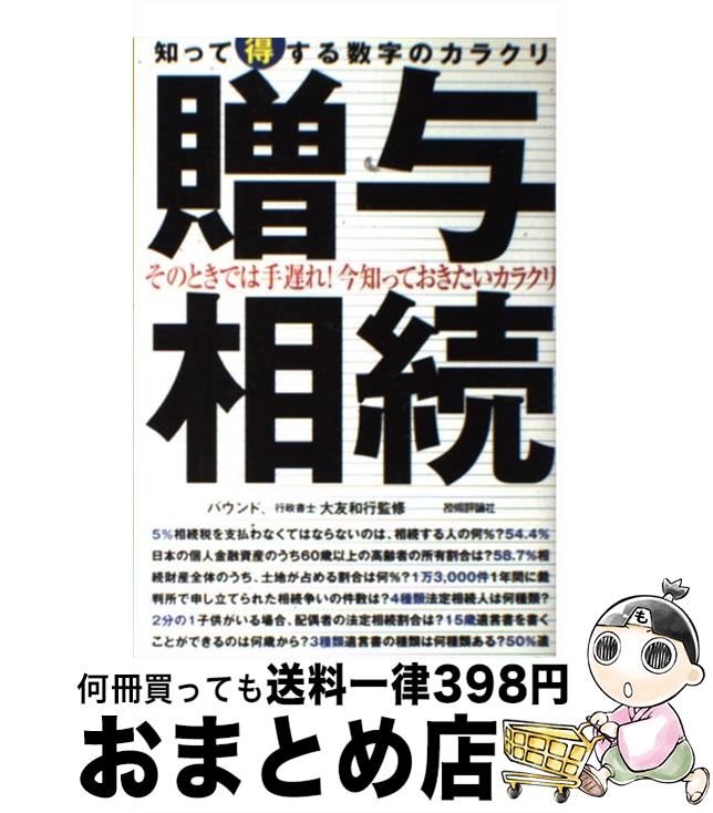 š £Ϳ³ ΤäΥ饯ꡡΤȤǤϼ٤졪 / Х, ͧ ¹ / ɾ [ñ]ؽв١