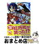 【中古】 紅月光の生徒会室 いつか天魔の黒ウサギ 5 / 鏡 貴也, 榎宮 祐 / 富士見書房 [文庫]【宅配便出荷】