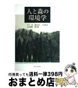 著者：井上 真出版社：東京大学出版会サイズ：単行本ISBN-10：4130621408ISBN-13：9784130621403■通常24時間以内に出荷可能です。※繁忙期やセール等、ご注文数が多い日につきましては　発送まで72時間かかる場合があります。あらかじめご了承ください。■宅配便(送料398円)にて出荷致します。合計3980円以上は送料無料。■ただいま、オリジナルカレンダーをプレゼントしております。■送料無料の「もったいない本舗本店」もご利用ください。メール便送料無料です。■お急ぎの方は「もったいない本舗　お急ぎ便店」をご利用ください。最短翌日配送、手数料298円から■中古品ではございますが、良好なコンディションです。決済はクレジットカード等、各種決済方法がご利用可能です。■万が一品質に不備が有った場合は、返金対応。■クリーニング済み。■商品画像に「帯」が付いているものがありますが、中古品のため、実際の商品には付いていない場合がございます。■商品状態の表記につきまして・非常に良い：　　使用されてはいますが、　　非常にきれいな状態です。　　書き込みや線引きはありません。・良い：　　比較的綺麗な状態の商品です。　　ページやカバーに欠品はありません。　　文章を読むのに支障はありません。・可：　　文章が問題なく読める状態の商品です。　　マーカーやペンで書込があることがあります。　　商品の痛みがある場合があります。