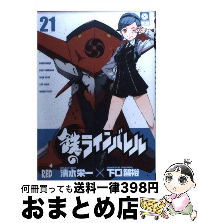 äʤޡޤȤŹ㤨֡š ŴΥ饤Х 21 /  ɰ,  ͵ / ĽŹ [ߥå]ؽв١ۡפβǤʤ110ߤˤʤޤ