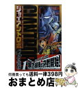 【中古】 ジャイアントロボバベルの籠城 1 / 横山 光輝, 今川 泰宏, 戸田 泰成 / 秋田書店 コミック 【宅配便出荷】