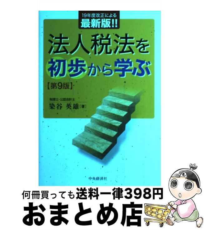 š ˡˡ⤫ؤ 9 / ë ͺ / кѥ롼ץѥ֥å [ñ]ؽв١