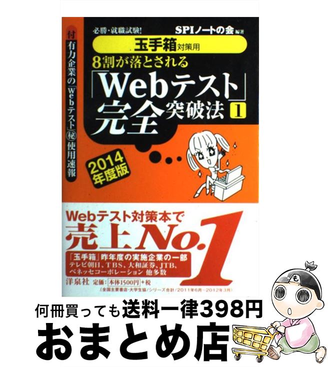 äʤޡޤȤŹ㤨֡š 8䤬ȤWebƥȡ״ˡ ɬ 2014ǯǡ1 / SPIΡȤβ /  [ñܡʥեȥС]ؽв١ۡפβǤʤ245ߤˤʤޤ