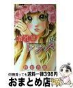 【中古】 流れ星レンズ 5 / 村田 真