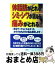 【中古】 体脂肪がとれる！シミ・シワが消える！痛みがとれる！！ 何をやってもとれなかったカラダの内と外の悩み解決し / 千賀 富士敏 / 健友館 [単行本]【宅配便出荷】