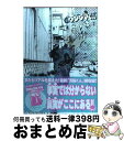 著者：真鍋 昌平出版社：小学館サイズ：コミックISBN-10：4091848885ISBN-13：9784091848888■こちらの商品もオススメです ● ONE　PIECE 巻61 / 尾田 栄一郎 / 集英社 [コミック] ● ONE　PIECE 巻60 / 尾田 栄一郎 / 集英社 [コミック] ● ONE　PIECE 巻59 / 尾田 栄一郎 / 集英社 [コミック] ● 進撃の巨人 20 / 諫山 創 / 講談社 [コミック] ● ONE　PIECE 巻56 / 尾田 栄一郎 / 集英社 [コミック] ● 進撃の巨人 21 / 諫山 創 / 講談社 [コミック] ● 約束のネバーランド 1 / 出水 ぽすか / 集英社 [コミック] ● 進撃の巨人 22 / 諫山 創 / 講談社 [コミック] ● 進撃の巨人 19 / 諫山 創 / 講談社 [コミック] ● 僕のヒーローアカデミア 1 / 堀越 耕平 / 集英社 [コミック] ● 約束のネバーランド 6 / 出水 ぽすか / 集英社 [コミック] ● 約束のネバーランド 2 / 出水 ぽすか / 集英社 [コミック] ● 進撃の巨人 18 / 諫山 創 / 講談社 [コミック] ● ONE　PIECE 巻58 / 尾田 栄一郎 / 集英社 [コミック] ● 新世紀エヴァンゲリオン 7 / 貞本 義行 / KADOKAWA [コミック] ■通常24時間以内に出荷可能です。※繁忙期やセール等、ご注文数が多い日につきましては　発送まで72時間かかる場合があります。あらかじめご了承ください。■宅配便(送料398円)にて出荷致します。合計3980円以上は送料無料。■ただいま、オリジナルカレンダーをプレゼントしております。■送料無料の「もったいない本舗本店」もご利用ください。メール便送料無料です。■お急ぎの方は「もったいない本舗　お急ぎ便店」をご利用ください。最短翌日配送、手数料298円から■中古品ではございますが、良好なコンディションです。決済はクレジットカード等、各種決済方法がご利用可能です。■万が一品質に不備が有った場合は、返金対応。■クリーニング済み。■商品画像に「帯」が付いているものがありますが、中古品のため、実際の商品には付いていない場合がございます。■商品状態の表記につきまして・非常に良い：　　使用されてはいますが、　　非常にきれいな状態です。　　書き込みや線引きはありません。・良い：　　比較的綺麗な状態の商品です。　　ページやカバーに欠品はありません。　　文章を読むのに支障はありません。・可：　　文章が問題なく読める状態の商品です。　　マーカーやペンで書込があることがあります。　　商品の痛みがある場合があります。