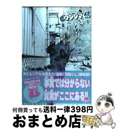 【中古】 闇金ウシジマくん 27 / 真鍋 昌平 / 小学館 [コミック]【宅配便出荷】