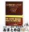 【中古】 社会保険労務ハンドブック 平成22年版 / 全国社会保険労務士会連合会 / 中央経済グループパブリッシング [単行本]【宅配便出荷】