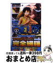 【中古】 ONE　PIECE　WHITE！ オフィシャルアニメーションGUIDE / 尾田 栄一郎 / 集英社 [コミック]【宅配便出荷】