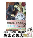 【中古】 シュガー・ホリック Kana　