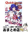 【中古】 クイック・ジャパン CAUSE　TO　BE　NOW　HERE． vol．100 / AKB48, 秋元 康, 入江 悠, 樋口 毅宏, 劇団ひとり, 綾小路 翔, ..