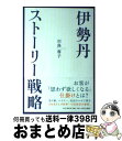 著者：川島 蓉子出版社：PHP研究所サイズ：単行本（ソフトカバー）ISBN-10：4569800211ISBN-13：9784569800219■こちらの商品もオススメです ● 上質生活のすすめ / 川島 蓉子 / マガジンハウス [単行本（ソフトカバー）] ■通常24時間以内に出荷可能です。※繁忙期やセール等、ご注文数が多い日につきましては　発送まで72時間かかる場合があります。あらかじめご了承ください。■宅配便(送料398円)にて出荷致します。合計3980円以上は送料無料。■ただいま、オリジナルカレンダーをプレゼントしております。■送料無料の「もったいない本舗本店」もご利用ください。メール便送料無料です。■お急ぎの方は「もったいない本舗　お急ぎ便店」をご利用ください。最短翌日配送、手数料298円から■中古品ではございますが、良好なコンディションです。決済はクレジットカード等、各種決済方法がご利用可能です。■万が一品質に不備が有った場合は、返金対応。■クリーニング済み。■商品画像に「帯」が付いているものがありますが、中古品のため、実際の商品には付いていない場合がございます。■商品状態の表記につきまして・非常に良い：　　使用されてはいますが、　　非常にきれいな状態です。　　書き込みや線引きはありません。・良い：　　比較的綺麗な状態の商品です。　　ページやカバーに欠品はありません。　　文章を読むのに支障はありません。・可：　　文章が問題なく読める状態の商品です。　　マーカーやペンで書込があることがあります。　　商品の痛みがある場合があります。