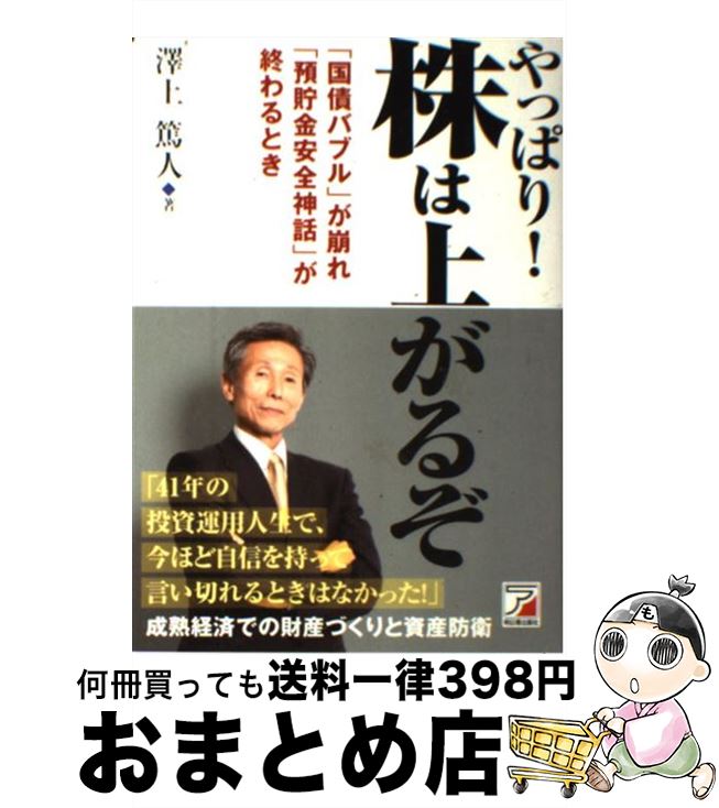 š äѤꡪϾ夬뤾 ֹĥХ֥פáפȤ / ߷ ƿ / Ǽ [ñܡʥեȥС]ؽв١